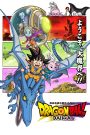 انمي Dragon Ball Daima الحلقة 9 مترجمة