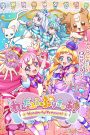 انمي Wonderful Precure الموسم الاول الحلقة 45 مترجمة