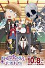 انمي Youkai Gakkou no Sensei Hajimemashita الحلقة 8 مترجمة