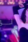 مسلسل اسرار اللؤلؤ الحلقة 8 الثامنة مدبلج HD