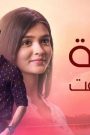 مسلسل امنية وان تحققت الحلقة 462 مدبلجة HD