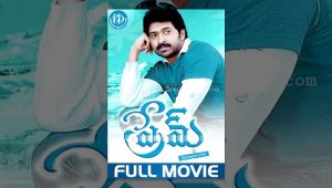 Prem @ Prema.Com Full Movie | Sashank, Vidisha | Thota Krishna | Viswa