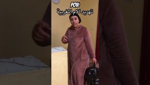 تهديد الام المغربية 😂🤣🇲🇦 #fun #fypシ゚viral #comedy #mroc #funny