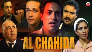 Film Al Chahida HD فيلم مغربي الشاهدة