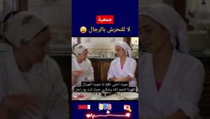 لقطة من فيلم مغربي #maroc #casablanca #marrakech #algerie #tunisia #comedy