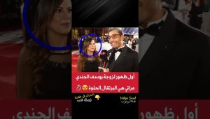 أول ظهور لزوجة الممتل يوسف الجندي بطل الفيلم المغربي “البرتقالة المرة” #morocco #المغرب