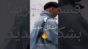 جديد أفلام مغربية 🔥