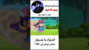 ارلى ضد فجيتا ارلى تسحق فجيتا 😂 #انمي #سبيستون #دراغون_بول