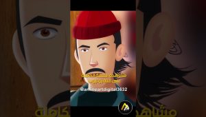 رسوم متحركة مغربية الهنوات #شعبي #ضحك #animation #كوميدي