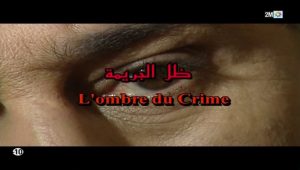 Film Marocain Dil Al Jarima HD فيلم المغربي ظل الجريمة