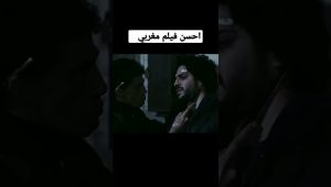 Ziro فيلم مغربي