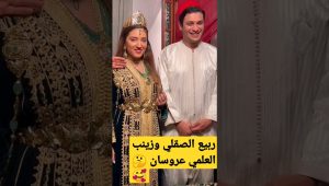 ربيع الصقلي وزينب العلمي عروسان في فيلم مغربي جديد