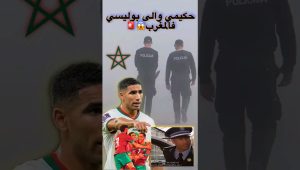 واش بصح حكيمي مثل في فيلم مغربي🇲🇦?😱🚨 #المغرب #السعودية #ثقافة #حكيمي #shortsvideo