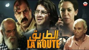 Film La Route Omar lotfi HD فيلم مغربي الطريق