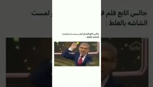 نتفليكس ولا ايجي بست 🙄؟؟