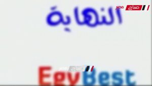 اخر التطورات في موقع EgyBest ايجي بست