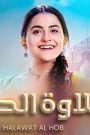 مسلسل حلاوة الحب الحلقة 47 السابعة والاربعون مدبلجة HD