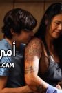 سكس مترجم – أمي الحبيبة