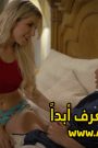 سكس مترجم – والدك لن يعرف أبداً