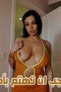 يجب ان تهتم بأمك – سكس محارم امهات مترجم