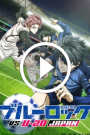 انمي Blue Lock Vs. U-20 Japan الحلقة 12 مترجمة – توك توك سينما