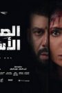 مشاهدة فيلم الصندوق الأسود 2020 كامل HD