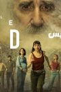 مسلسل The Head الموسم الثالث الحلقة 1 الاولي مترجم