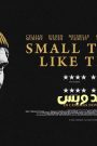 مشاهدة فيلم Small Things Like These 2024 مترجم