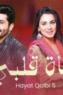 مسلسل حياة قلبي 5 الحلقة 7 السابعة مدبلجة HD