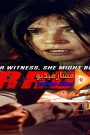 مشاهدة فيلم Corrupt 2015 مترجم