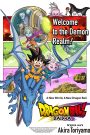 انمي Dragon Ball Daima الموسم الاول الحلقة 11 الحادية عشر مترجمة