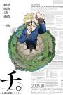 انمي Orb: On The Movements Of The Earth الموسم الاول الحلقة 13 الثالثة عشر مترجمة