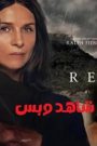 مشاهدة فيلم The Return 2024 مترجم