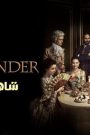 مسلسل Outlander الموسم الثاني الحلقة 10 العاشرة مترجم