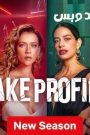 مسلسل Fake Profile الموسم الثاني الحلقة 10 العاشرة والاخيرة مترجم