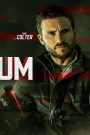 فيلم Alarum 2025 مترجم كامل HD