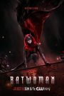 مسلسل Batwoman الموسم الاول الحلقة 1 مترجمة | موفيزلاند