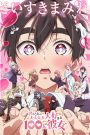 انمي Kimi no Koto ga Daidaidaidaidaisuki na 100-nin الحلقة 1 مترجمة