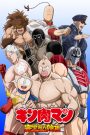 انمي Kinnikuman Kanpeki Chôjin Shiso-hen موسم 2 حلقة 1 » فاصل إعلاني