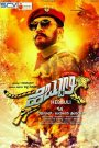 فيلم Hebbuli 2017 مترجم اون لاين | موفيزلاند