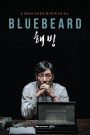 فيلم Bluebeard 2017 مترجم اون لاين | موفيزلاند