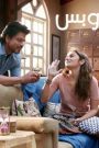 مشاهدة فيلم Dear Zindagi 2016 مترجم