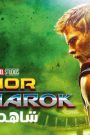 مشاهدة فيلم Thor: Ragnarok 2017 مترجم