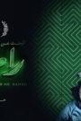 مشاهدة فيلم البحث عن منفذ لخروج السيد رامبو 2025 HD كامل