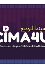 مشاهدة مسلسل امي انقرة موسم 1 حلقة 7 (2024) – Cima4U