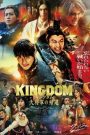 فيلم Kingdom 4 Return of the Great General2024 مترجم » فاصل إعلاني