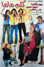 فيلم الزوجة ١٣ 1962 – عرب سيد